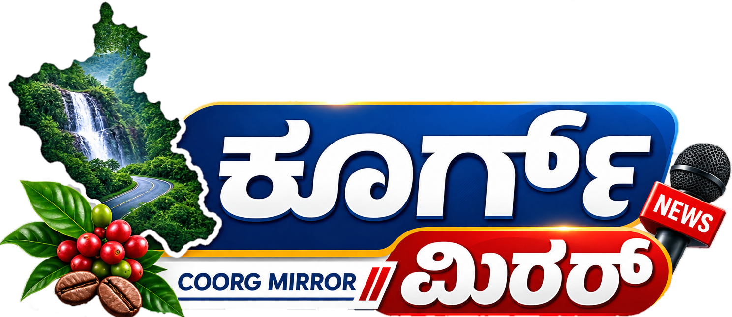 Coorg Mirror logo